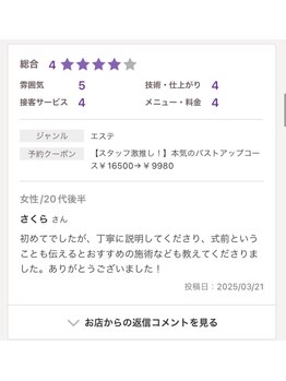 ヴィノ(VINNO)/お客様のお声♪
