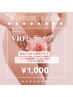 【脱毛】　lady's　VIO脱毛　トライアル