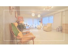 ポノリー(Ponoly)の雰囲気（色やデザインを選ぶ時間も一緒に楽しみましょう♪）