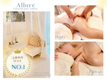 アリュール 小島本店(Allure)