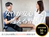 腰痛&ダイエット痩身コース