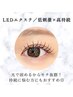【高持続】汗にもプールにも◎LEDフラットラッシュ140本　¥9000→¥7500
