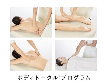 ポーラ 千葉店(POLA)/人気1 ボディエステ クーポン