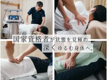 柏接骨院/Body Activation Studio