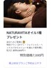 【5/31迄】極上60分特別クーポン★オイル1種付