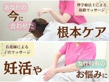 ツバキ(TUBAKI)の雰囲気（内臓の位置を整える子宮施術や体をほぐし疲れにくくする筋膜施術）
