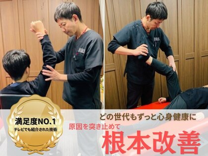 リハラボ整体院の写真