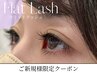 【極軽】フラットラッシュ 80本 ¥5,800 負担軽減エアーエクステ使用☆