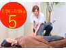 【残5】腰がユルユル!骨盤と足から整える 腰痛PRO整体 60分9000円→2900円