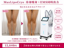オリエンタルローザ 表参道(Oriental Rosa)/太もも全周冷却痩身×高出力EMS