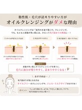 レア(Lea)/オイルクレンジングは危険