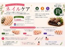 スズ 平尾(SUZU)の雰囲気（ネイル）