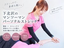 コリ一撃ストレッチ
