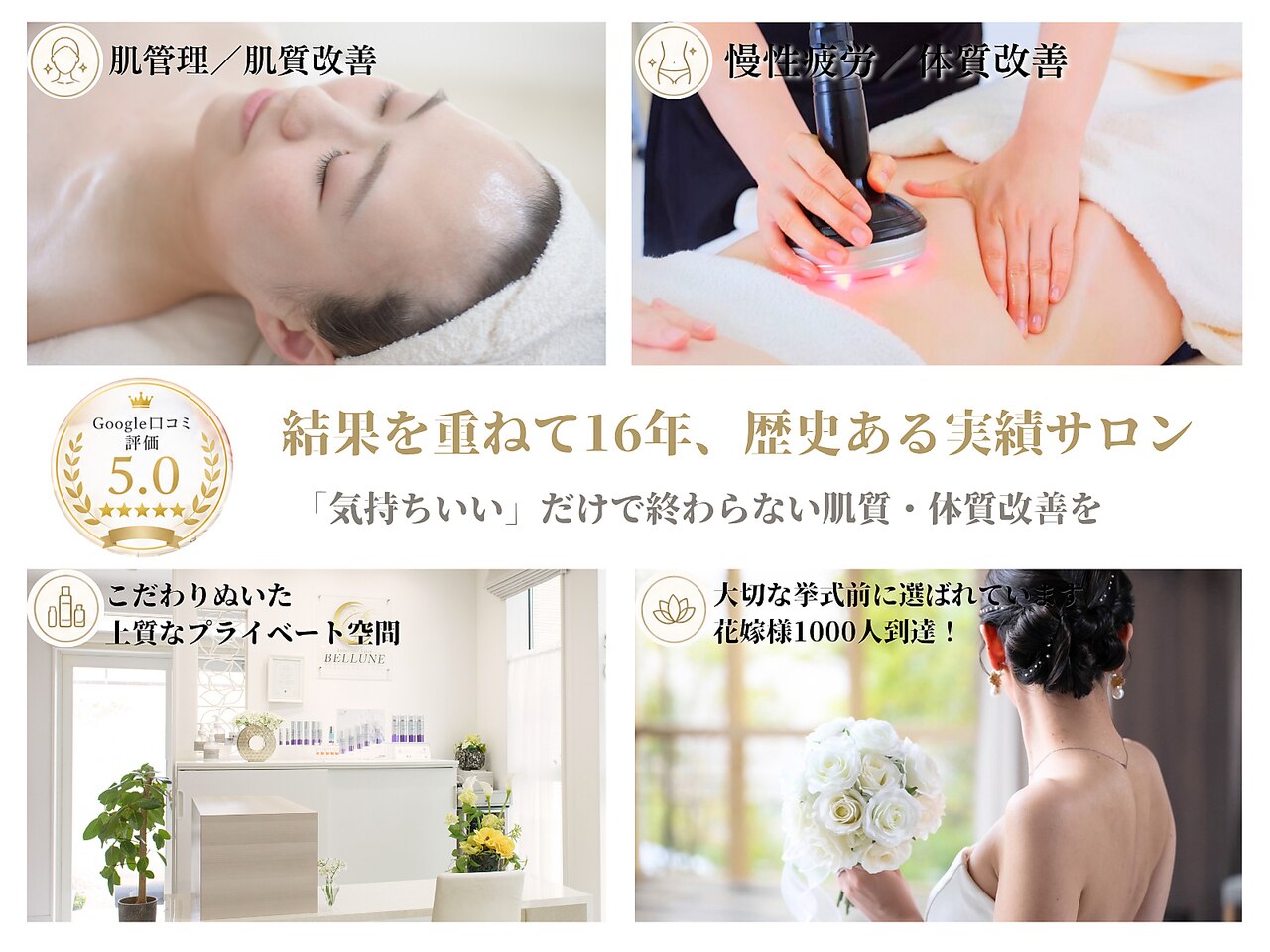 下関市でEMSが人気のエステサロン｜ホットペッパービューティー