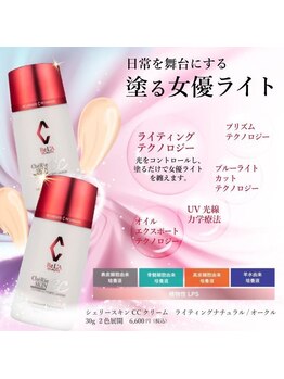 マリス(MARISS)/シェリースキccクリーム<小顔>