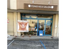 ポノケアサロン(PONO KEA SALON)/サロン前に駐車場あり