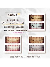 ホワイトニングショップ 千葉店/人気No. 1ホワイトニング