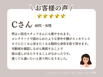 まこと整体院 新鳥栖店/お客様の声－４