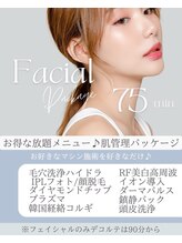 ウプエステティック/韓国肌管理/オンニにお任せ75分