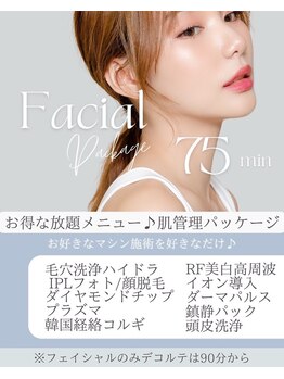 ウプエステティック/韓国肌管理/オンニにお任せ75分