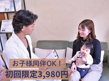 伊集院鍼灸整体院 津田沼院