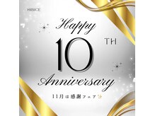 ハイビーチェ(HiBICE)