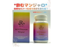 ルアナ(Luana)/《スレンジュール》痩せサプリ！