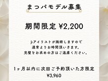 エクラ(Eclat)の雰囲気(#まつパモデル募集中)