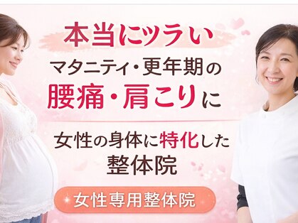 ビューティーバランスボディ 岡崎レディース整体院(beauty balance body)の写真