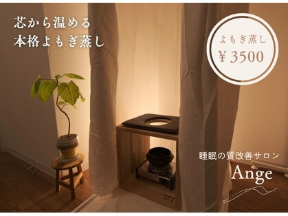 アンジュ(Ange)の写真