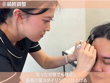 眉毛の王様 梅田店/施術の流れ[眉毛/眉毛サロン]