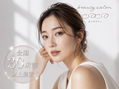 ビューティーサロン ココ 津島店(COCO)の写真