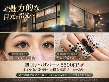 エムズ アイラッシュ アンド ネイル(M's)の写真/目元も指先も、もっと私らしく。大人のキレイを叶えるサロン