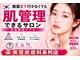 エン クリニカルラボ 心斎橋店(E&N CLINICAL LABO)の写真