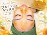 【☆脱毛新メニュー☆】ツヤぷる肌フェイシャルワックス￥6000→5000