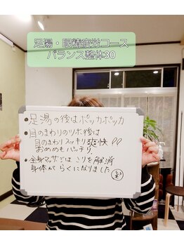 揉処/お客様の声