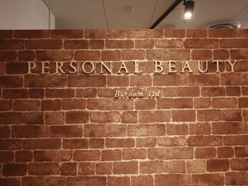 ピービー(PB)/最後に『PERSONAL BEAUTY』とは