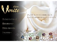 ネイル ヴェリテ(NAIL VERITE)の雰囲気（プレゼントにも喜ばれるアクセサリーもお買い求めいただけます。）