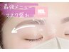 垢抜け★なりたい眉No1ハリウッドブロウリフト×パリジェンヌラッシュリフト