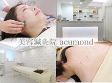 アキュモンド 渋谷院(acumond)
