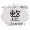 整(totonou)のお店ロゴ
