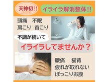 整芯ラボ 天神店