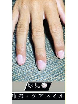 アスリートネイル