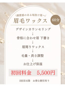 エクラ(eclat)/眉毛ワックス|アイブロウ