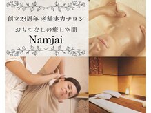 タイ古式リラクゼーション ナムヂャイ 弁天橋店(Namjai)