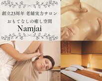 タイ古式リラクゼーション ナムヂャイ 弁天橋店(Namjai)