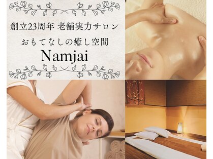タイ古式リラクゼーション ナムヂャイ 弁天橋店(Namjai)の写真
