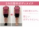 パワーパステルの写真/3ヶ月集中ボディメイクで美しいボディラインを実現★オールハンドの施術で姿勢も整う◎