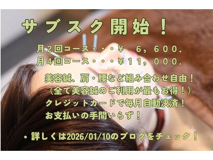鍼灸院ネクストステップ(鍼灸院NextStep)の写真