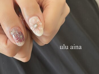 ウルアイナ(ulu aina)の写真/★NEW OPEN★確かな技術とこだわりの商材で安心して綺麗になれるプライベートサロン♪